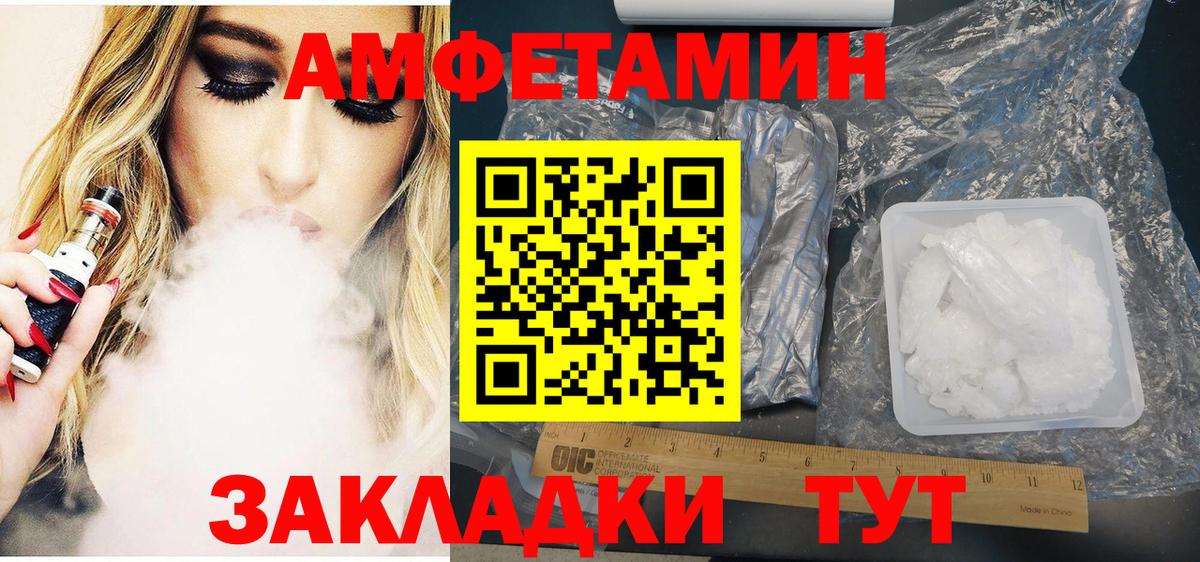 Чайковский  АМФ  omg tor  Амфетамин 98%  Вход с VPN 