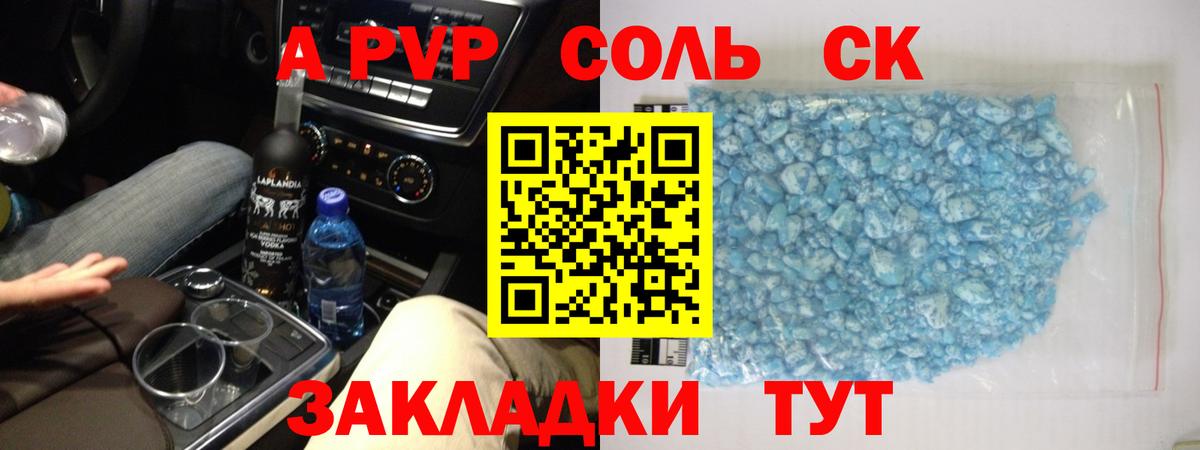 Alpha-PVP СК КРИС Чайковский