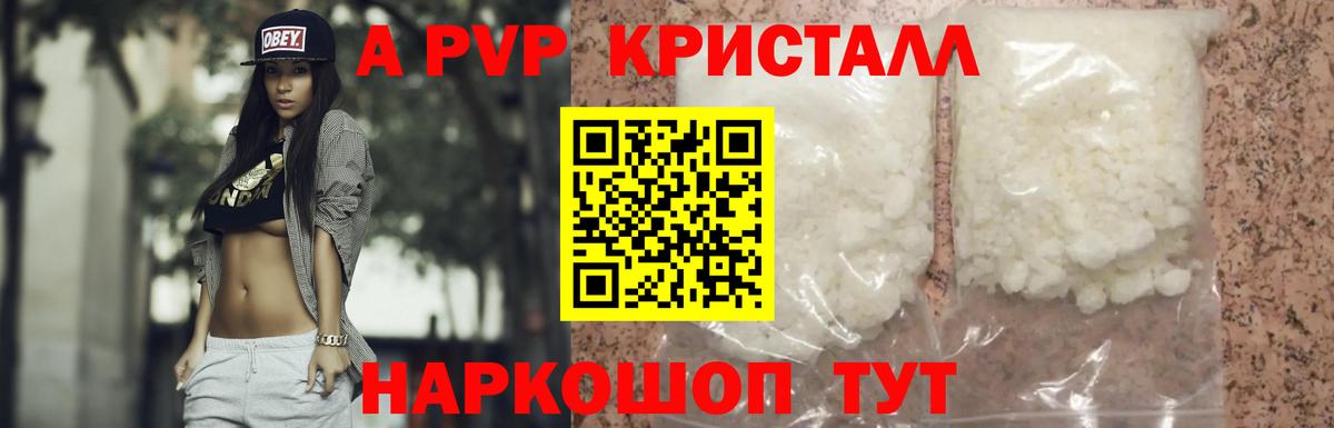 APVP крисы CK  Alpha PVP СК  Вход с VPN  А ПВП  А ПВП VHQ  Чайковский 