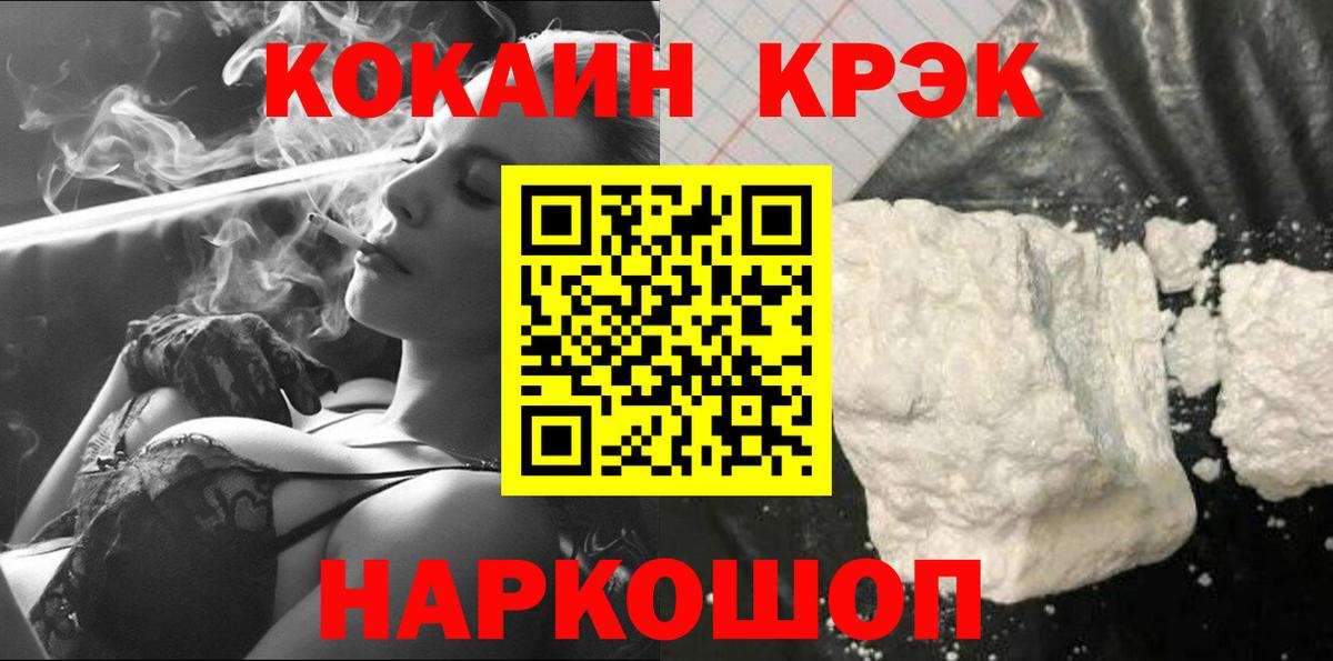 Cocaine FishScale Чайковский