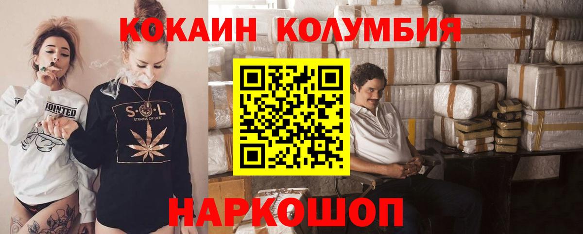 Cocaine 97%  Cocaine  Чайковский  Вход с VPN 