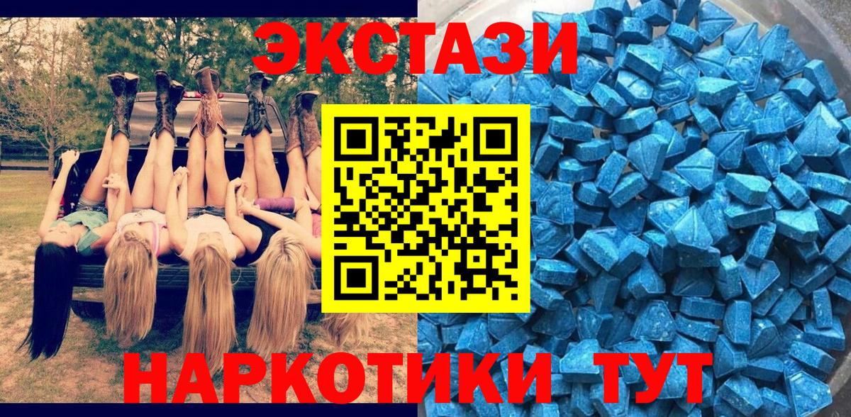 Чайковский  ЭКСТАЗИ MDMA  МЕГА ТОР  ЭКСТАЗИ MDMA  Вход с VPN 