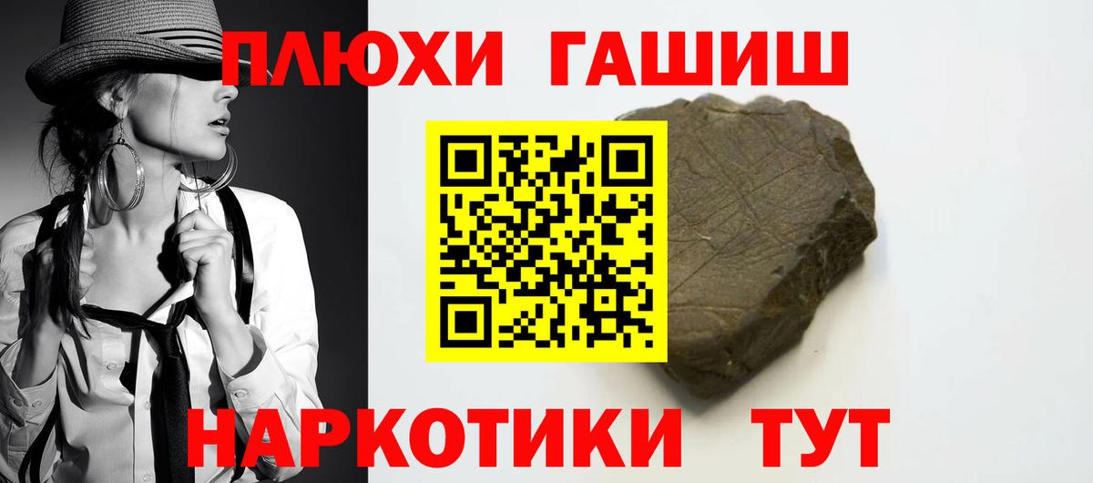 Гашиш VHQ  ГАШИШ  Чайковский  Вход с VPN 