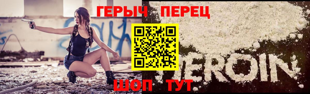 Героин VHQ  Вход с VPN  Чайковский 