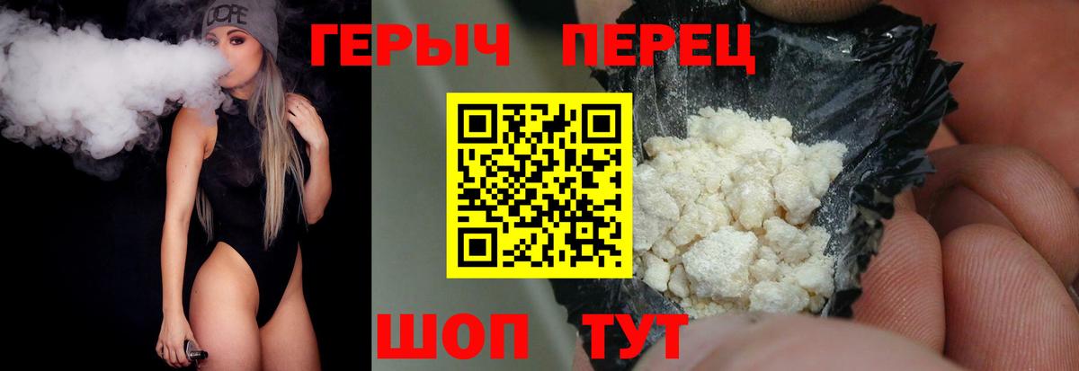 ГЕРОИН Heroin Чайковский
