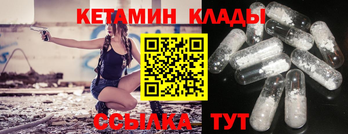 Кетамин VHQ Чайковский