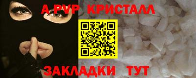 ALPHA PVP Славгород