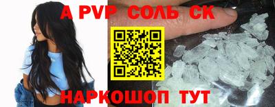ALPHA PVP Славгород