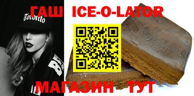 гашиш Сланцы