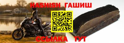 гашиш Сланцы