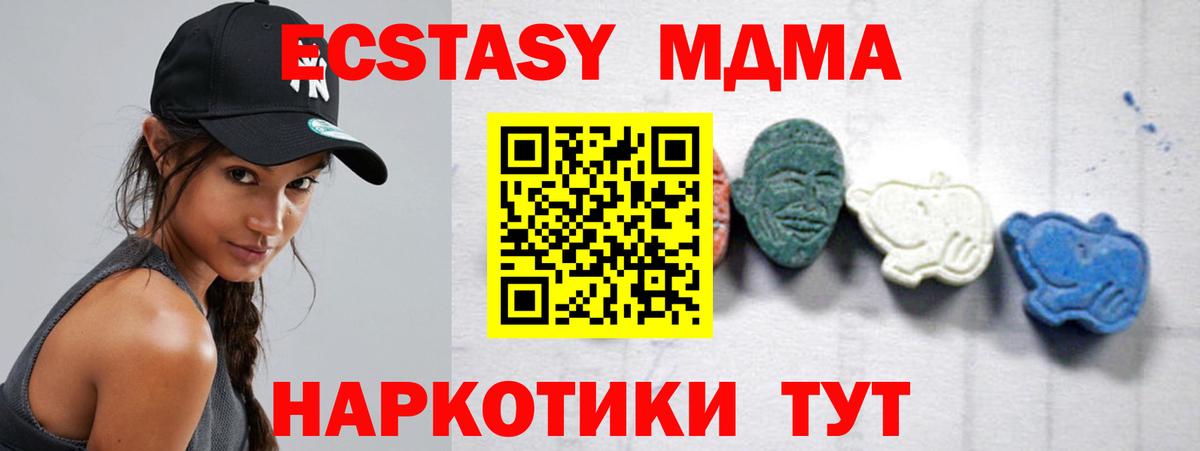 Чайковский  Экстази  Вход с VPN  MDMA  Мефедрон   Каннабис  Cocaine 