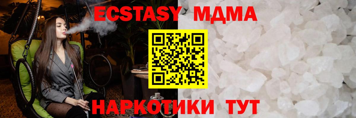 MDMA VHQ  Вход с VPN  MDMA crystal  МДМА  Чайковский 