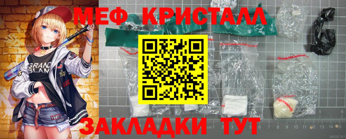 Чайковский  МЯУ-МЯУ  Вход с VPN  МЕФ VHQ  Мефедрон VHQ 