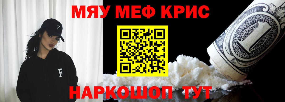 Меф мука Чайковский