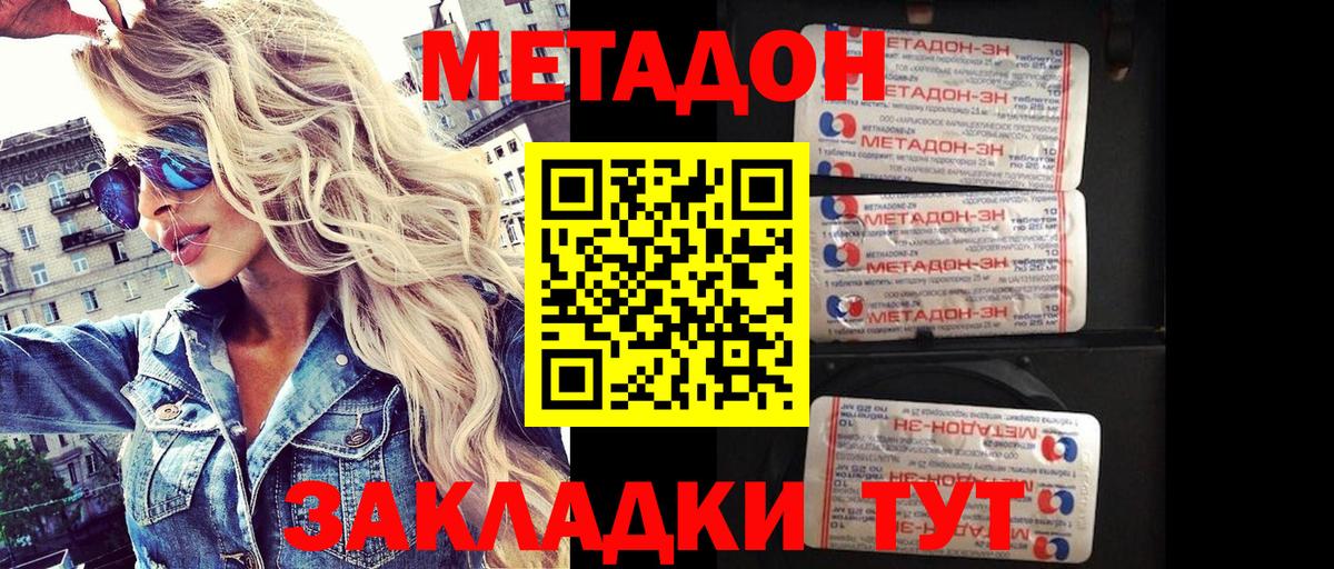 Чайковский  OMG tor  Вход с VPN  МЕТАДОН methadone  МЕТАДОН мёд 