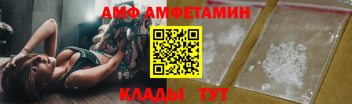 МЕТАМФЕТАМИН витя  Вход с VPN  Чайковский 