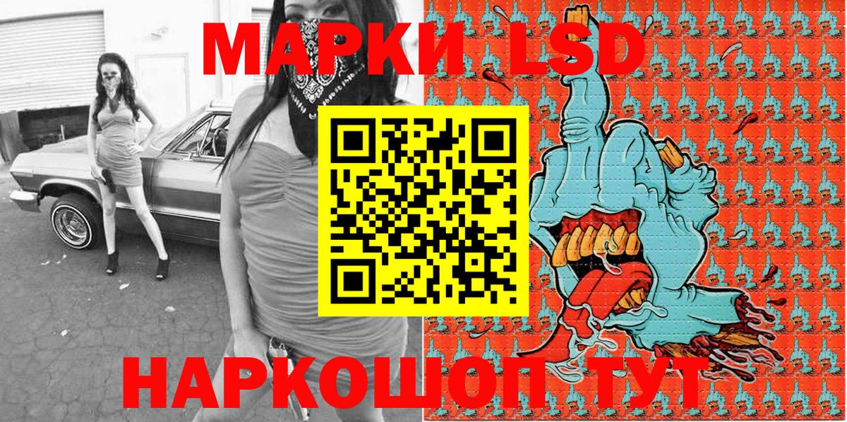 Марки 25I-NBOMe  Вход с VPN  Чайковский  Наркотические марки 1,8мг 
