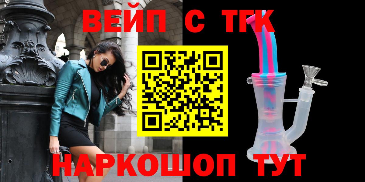 ТГК гашишное масло  Вход с VPN  mega ссылки  Чайковский 
