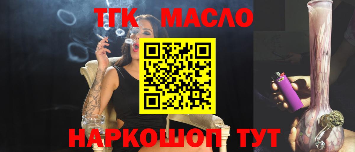 ТГК вейп Чайковский